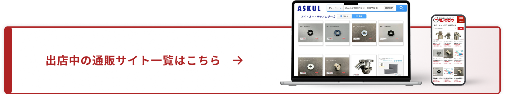 出店中の通販サイト一覧はこちら